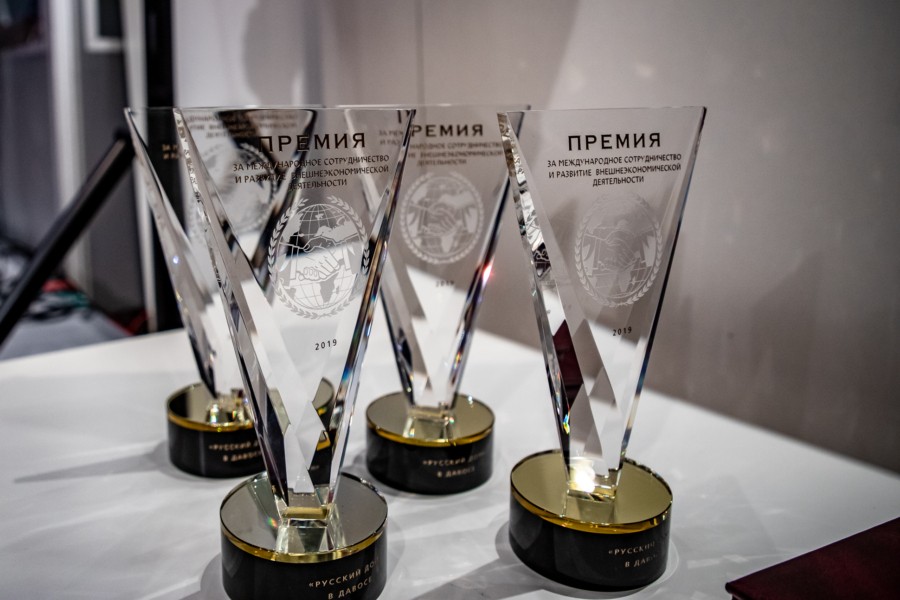 В «Русском Доме» в Давосе прошла церемония вручения Премии за международное сотрудничество