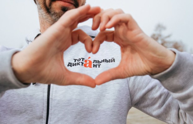 Тотальный диктант проводит конкурс научно-популярных авторов
