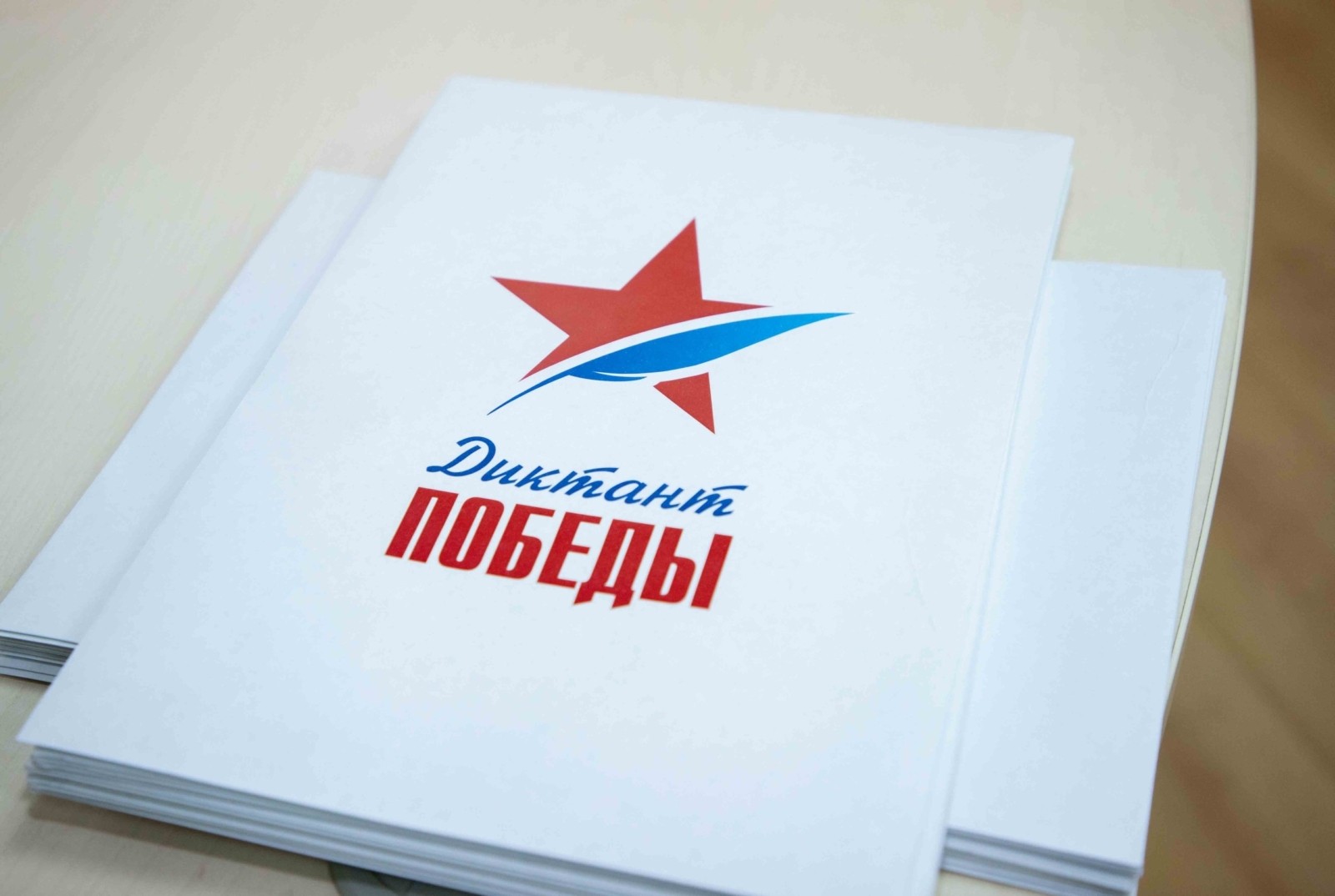 Участвовать в "Диктанте Победы" готовы уже 30 стран