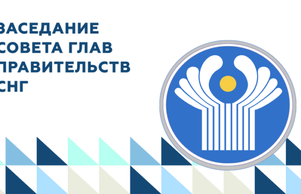 Принята Стратегия международного молодежного сотрудничества государств – участников СНГ на 2021–2030 годы