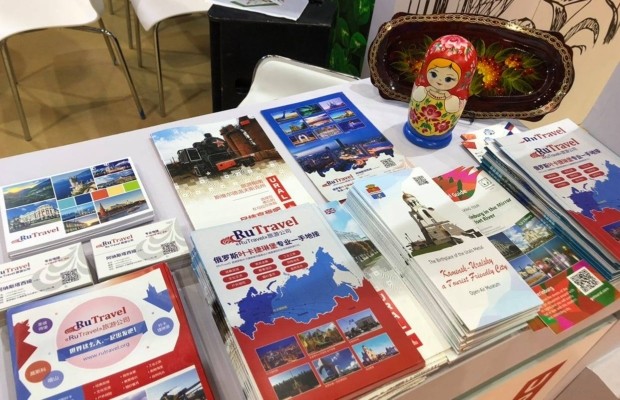 Компания «RuTravel» принимает участие в выставке «2020 China-ASEAN Expo Tourism Exhibition»