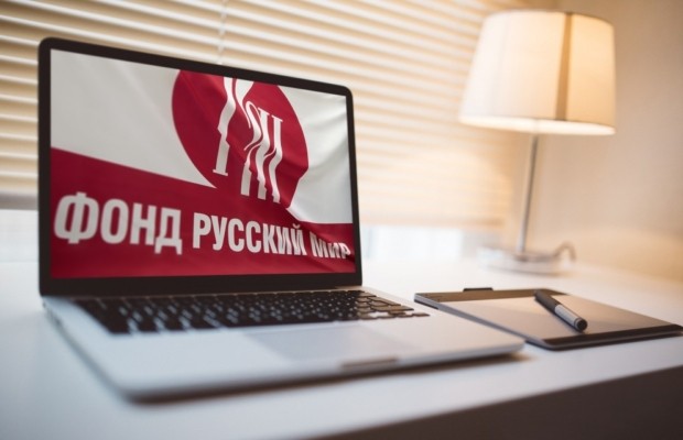 Открыта регистрация на XIV Ассамблею Русского мира