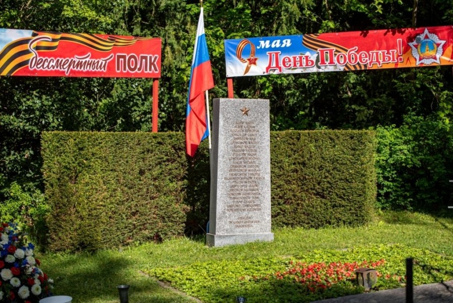 Фоторепортаж с мемориальной церемонии в Базеле, посвящённой 76-й годовщине победы в Великой Отечественной войне
