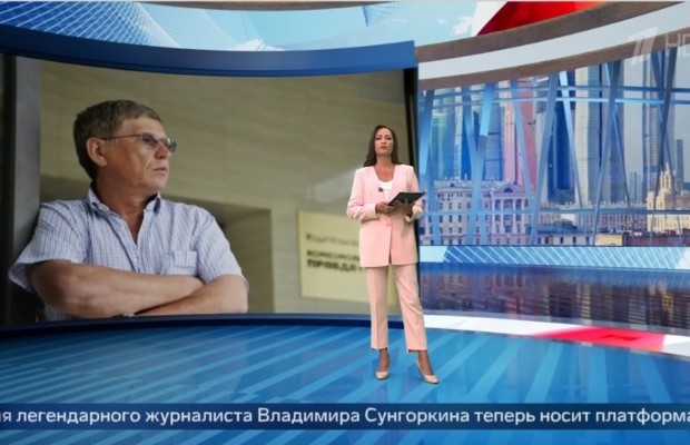 Имя легендарного журналиста Владимира Сунгоркина теперь носит платформа на Байкало-Амурской магистрали