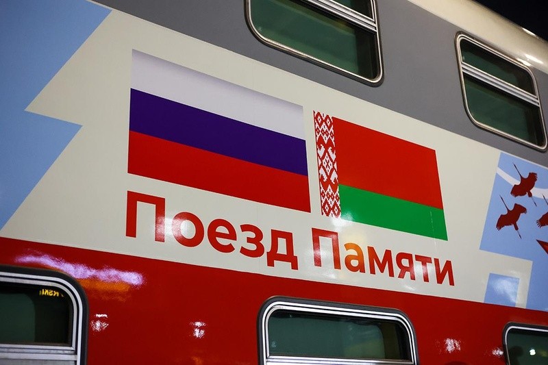 Поезд Памяти - 2024