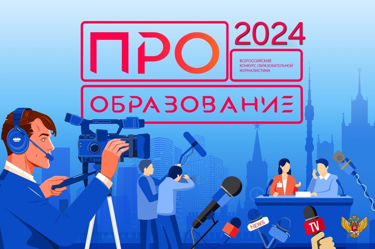 Талантливых журналистов ждет конкурс