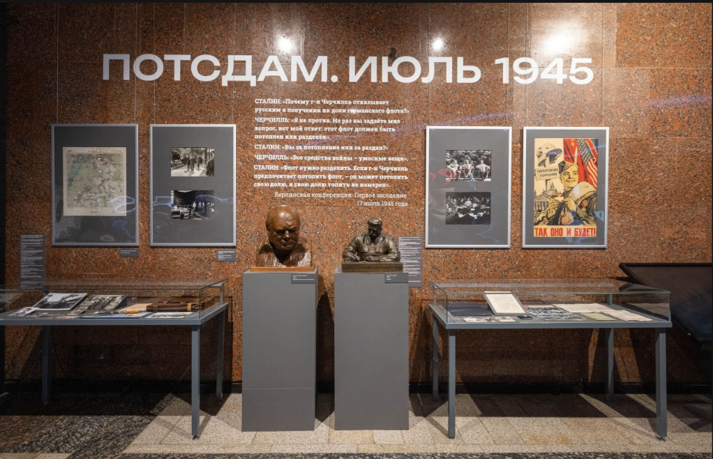 Выставку Музея Победы о Потсдамской конференции посетили более 100 тыс. человек