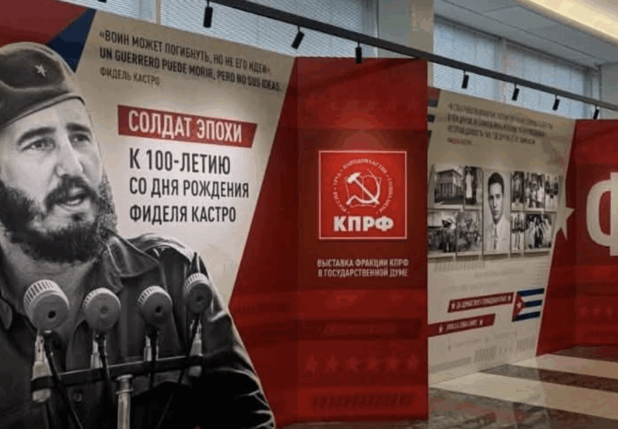 В Государственной Думе открылась выставка к 100-летию со дня рождения Фиделя Кастро